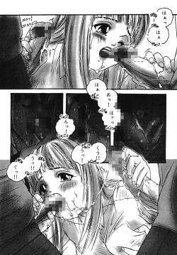 Page 70 of Yuukaihan