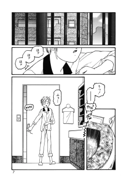 Page 7 of Yuukaihan