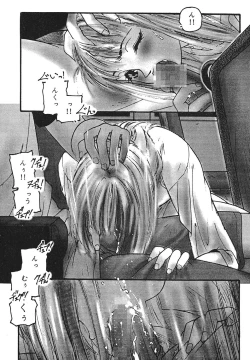 Page 83 of Yuukaihan