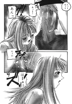 Page 90 of Yuukaihan