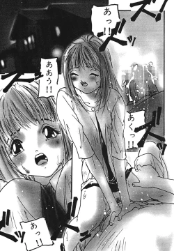 Page 91 of Yuukaihan