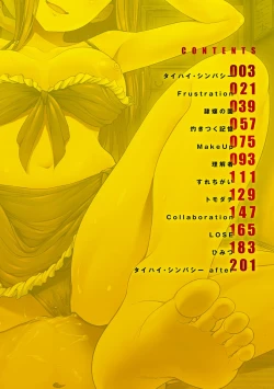 Page 4 of Taihai Euphoria