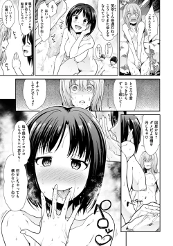 Page 69 of Taihai Euphoria