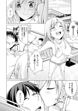 Page 117 of Ecchi na Watashi ja Dame desu ka?