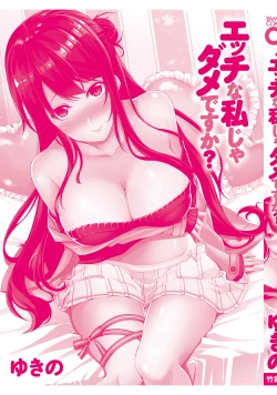 Page 162 of Ecchi na Watashi ja Dame desu ka?