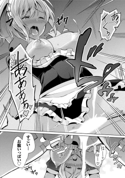 Page 59 of Ecchi na Watashi ja Dame desu ka?