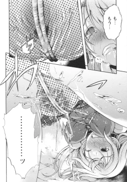 Page 113 of Gushonure