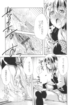 Page 131 of Gushonure