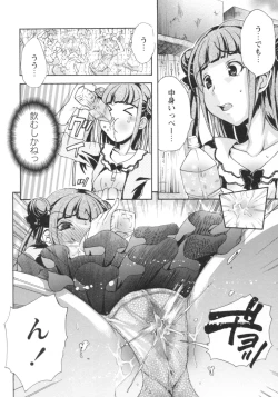 Page 17 of Gushonure