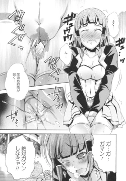 Page 52 of Gushonure