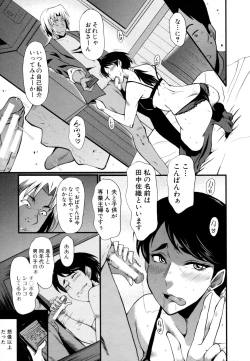 Page 10 of Musabori Zuma