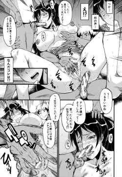 Page 152 of Musabori Zuma