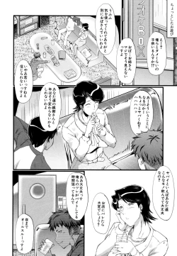 Page 169 of Musabori Zuma