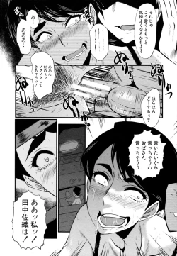 Page 17 of Musabori Zuma