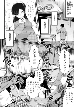 Page 33 of Musabori Zuma