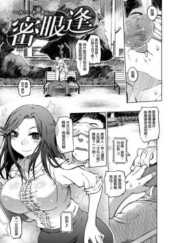 Page 101 of Iro Ochi Trap