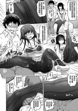 Page 10 of Iro Ochi Trap