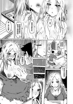 Page 155 of Iro Ochi Trap