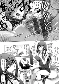 Page 222 of Iro Ochi Trap