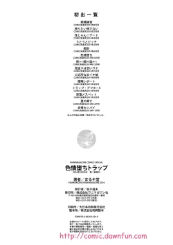 Page 228 of Iro Ochi Trap