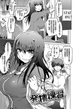 Page 5 of Iro Ochi Trap