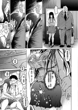 Page 89 of Iro Ochi Trap