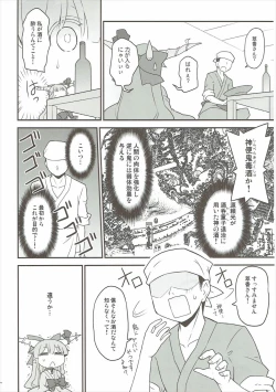 Page 7 of Jinben Kidoku