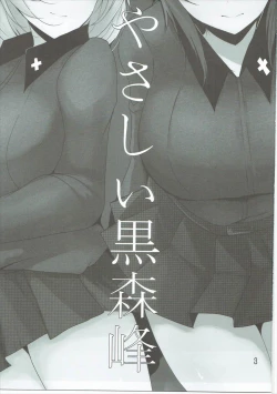 Page 2 of Yasashii Kuromorimine