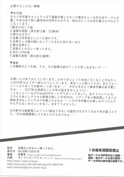 Page 28 of Ashigara-san ga Curry Motte Kita.