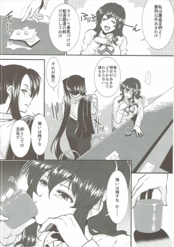 Page 3 of Ashigara-san ga Curry Motte Kita.