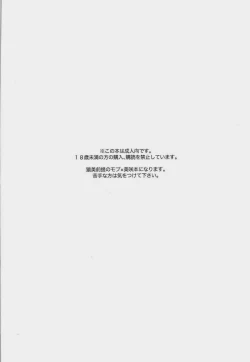 Page 4 of Strain no Ojisan Daikatsuyaku Hon @ Misaki- hen