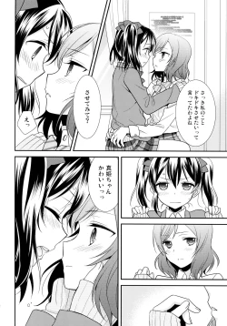 Page 135 of NICO & MAKI COLLECTION 3