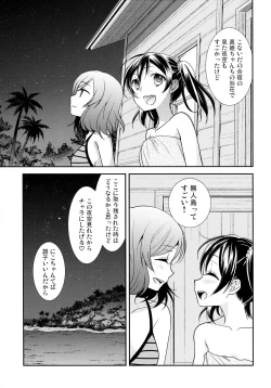 Page 168 of NICO & MAKI COLLECTION 3