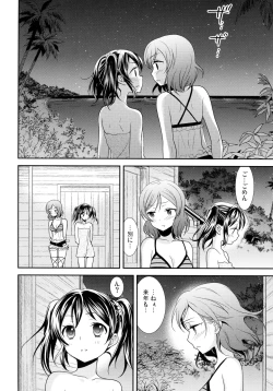 Page 173 of NICO & MAKI COLLECTION 3