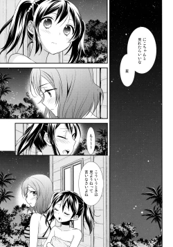 Page 174 of NICO & MAKI COLLECTION 3