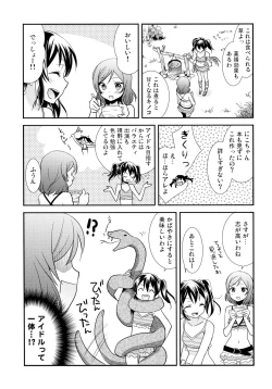 Page 182 of NICO & MAKI COLLECTION 3