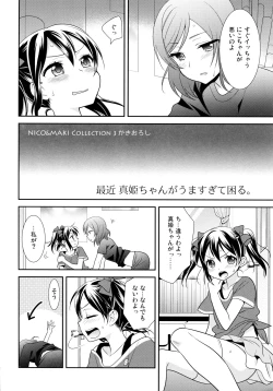 Page 191 of NICO & MAKI COLLECTION 3