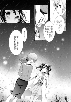 Page 78 of NICO & MAKI COLLECTION 3