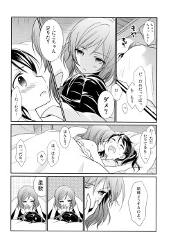 Page 95 of NICO & MAKI COLLECTION 3