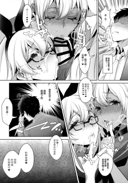 Page 11 of Shucchou! Shimakaze-kun no Heya