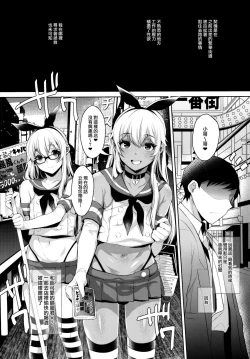 Page 4 of Shucchou! Shimakaze-kun no Heya