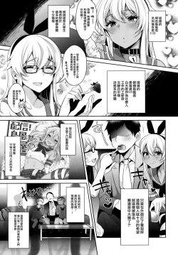 Page 6 of Shucchou! Shimakaze-kun no Heya