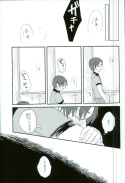 Page 12 of Bokura no Naisho no