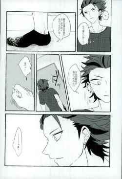 Page 15 of Bokura no Naisho no
