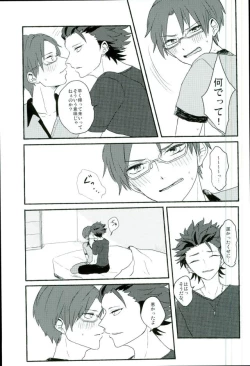 Page 18 of Bokura no Naisho no