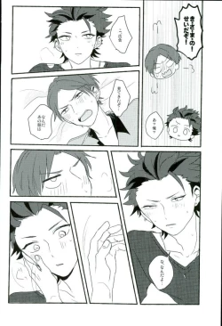 Page 21 of Bokura no Naisho no