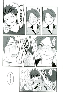 Page 23 of Bokura no Naisho no