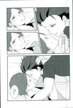 Page 24 of Bokura no Naisho no