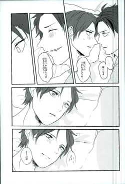 Page 26 of Bokura no Naisho no