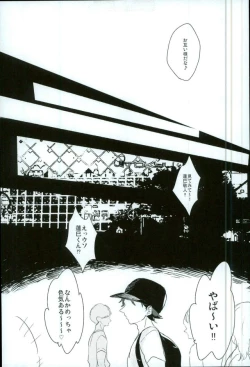 Page 28 of Bokura no Naisho no